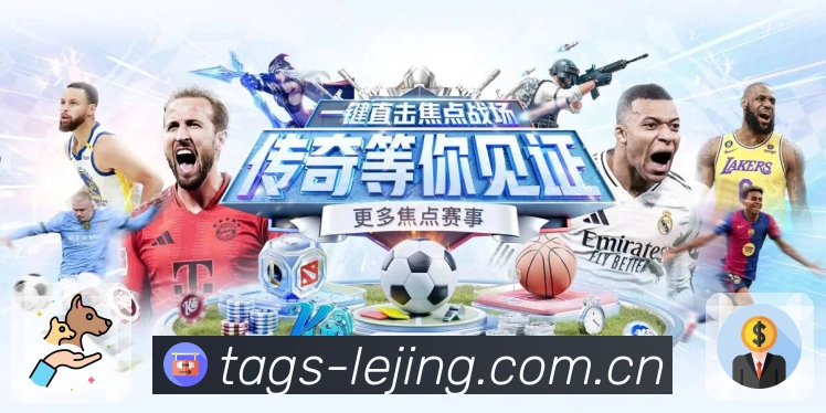 赛事专题栏目